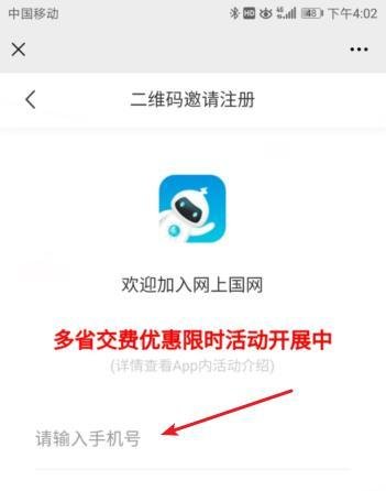 网上国网怎么推广？网上国网推广方法