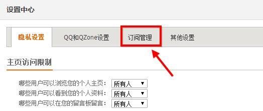 qq游戏人生在哪？qq游戏人生怎么订阅游戏？