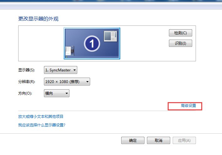 Win7系统如何开启显卡硬件加速？