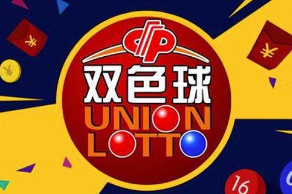 双色球148期开奖号码是多少