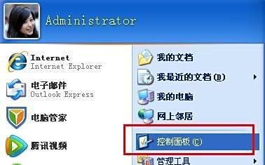 控制面板管理工具在哪