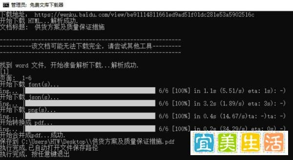 ?百度文库免费下载方法?