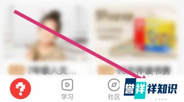 学而思网校APP如何查看学习卡？