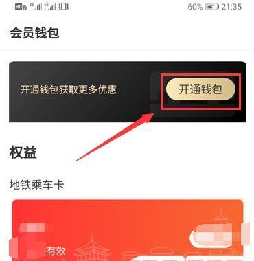 西安地铁怎么刷脸乘车 地铁刷脸乘车开通教程