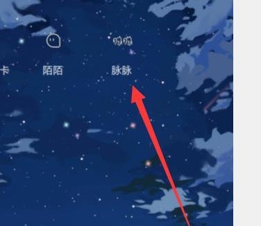 脉脉中如何进行蓝月职场生存测试