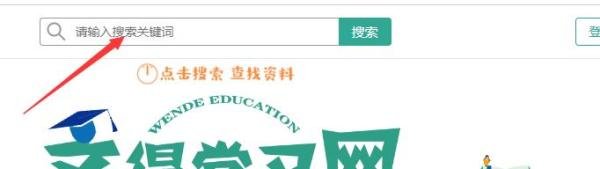 大学教材课程课后习题参考答案快速找到方法