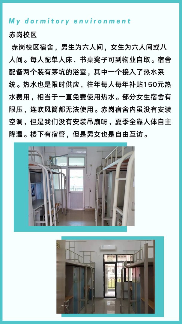 广州大学城住宿条件如何？