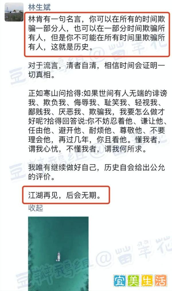 被骂四天后，林生斌朋友圈疑回应，是你们这些愚笨的人入戏太深