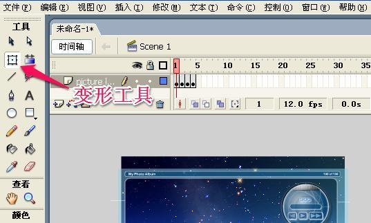 flash制作电子相册