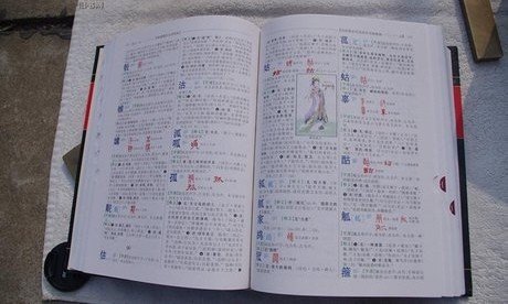 瞄组词100个