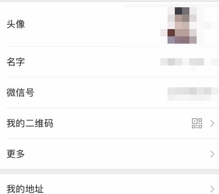 如何在微信中找到个人中心界面呢？