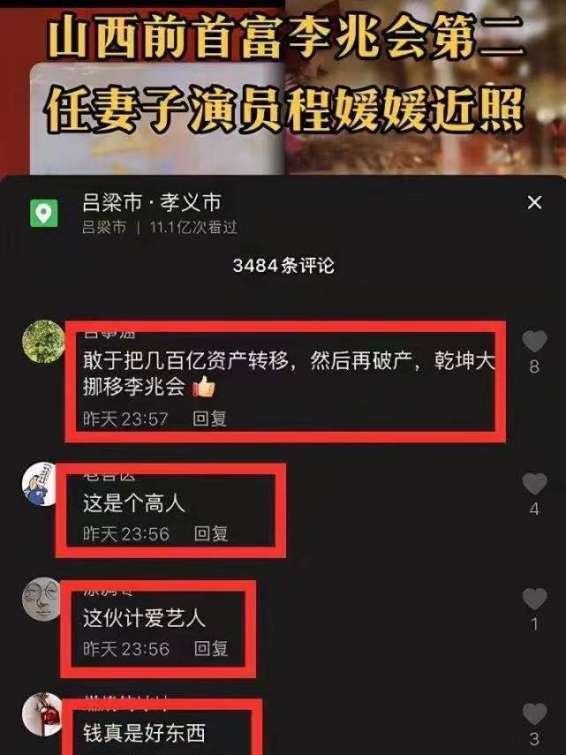 车晓前夫李兆会疑似再婚，现任妻子近照被曝出，两任对比谁更美？