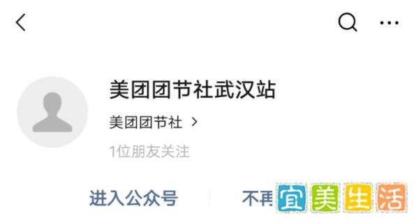 独家 | 美团即将推出“美团团节社”,布局社交电商