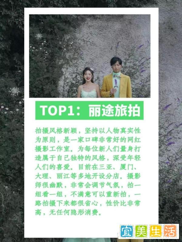 九寨沟旅拍婚纱照工作室口碑排名