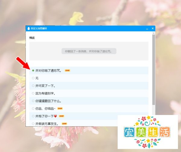 电脑QQ撤回消息提示怎么修改?QQ自定义撤回消息