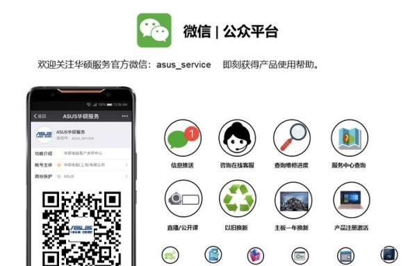 如何联系华硕客服中心?