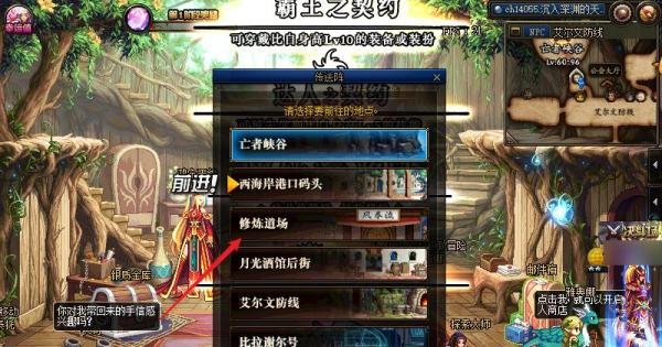 DNF装备怎么自动强化