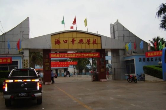 华兴大学是什么大学?