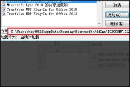 excel为什么没有简繁转换功能?