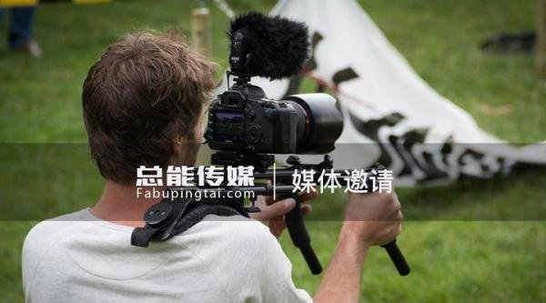 广东深圳官方媒体邀约