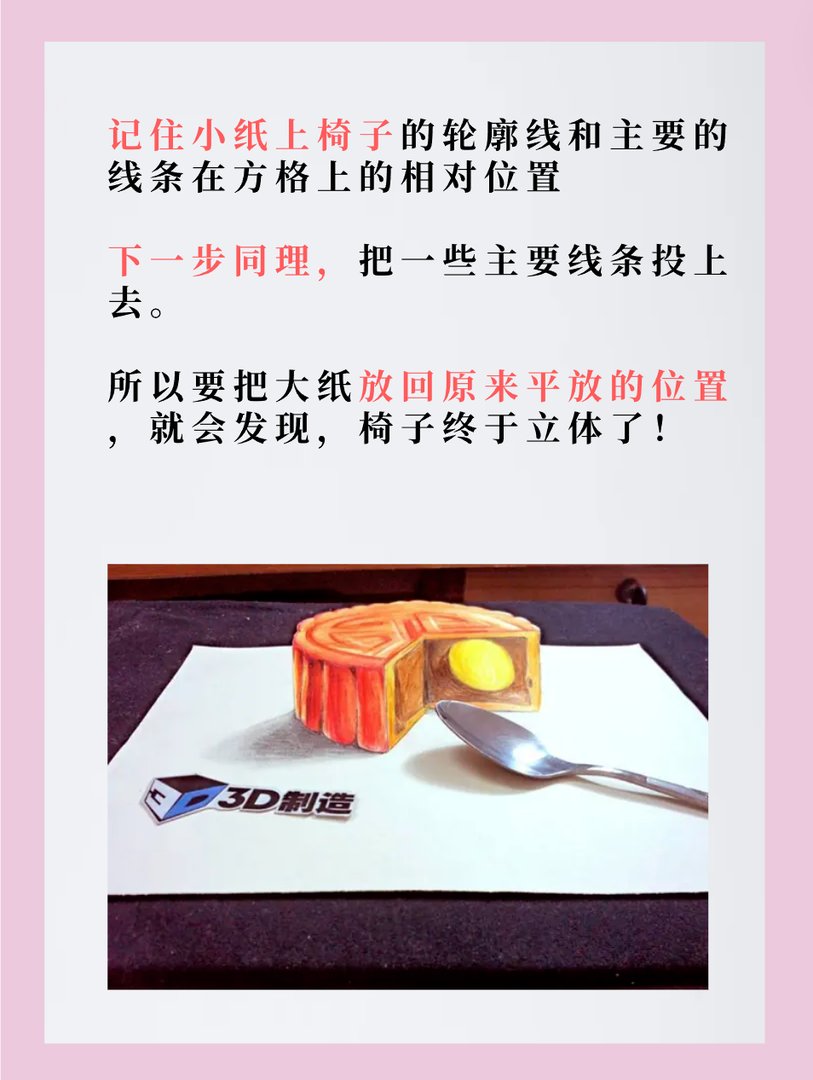 5d立体画教程