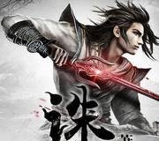 有一个人，他写了一本小说，叫《诛仙》