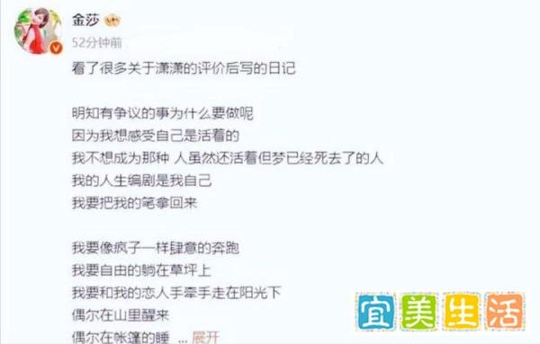 金莎42岁揭秘与小19岁男友恋情争议：言论自由，尽情发声！