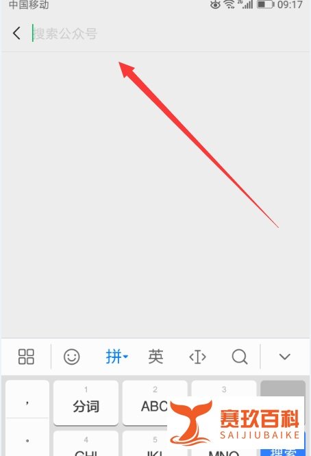 微信怎么加公众号