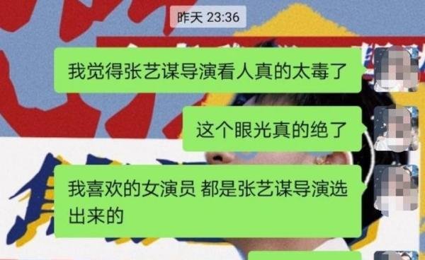 倪妮刘浩存电影之夜在张艺谋面前哭了