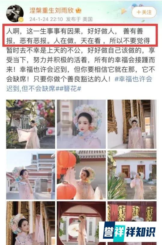 刘雨欣美国豪宅被偷空!财产损失几千万,网友:是张檬让人偷的