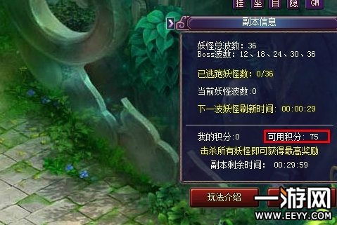 斗破苍穹2妖怪哪里跑副本怎么唰