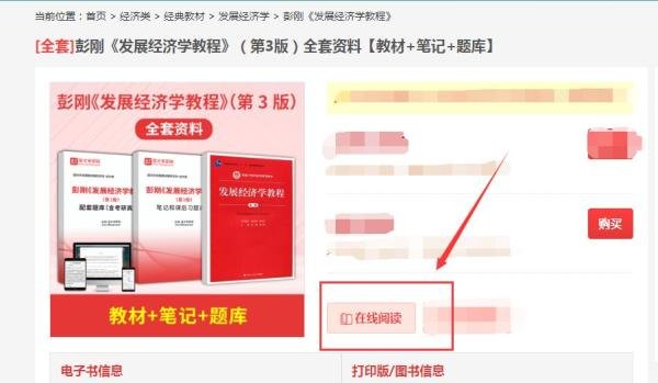 大学教材课程课后习题参考答案快速找到方法