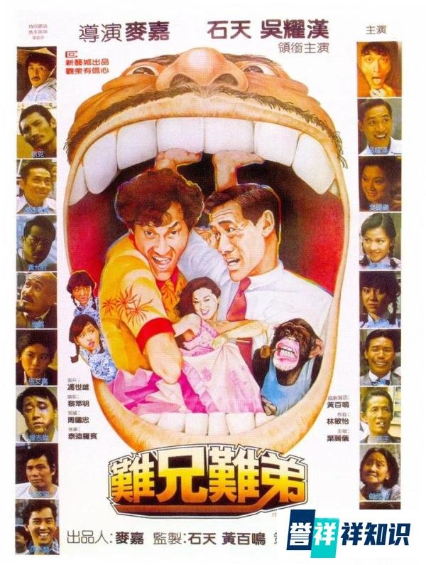冷面笑匠 | 喜剧天王吴耀汉去世(好文分享)