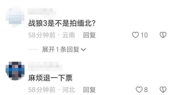 吴京被网暴，网友刷屏：“退票！”