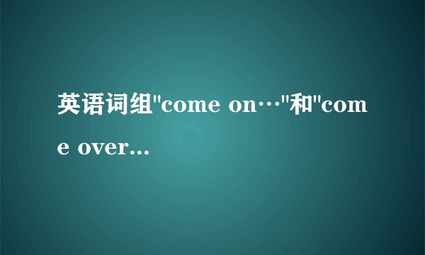 英语词组