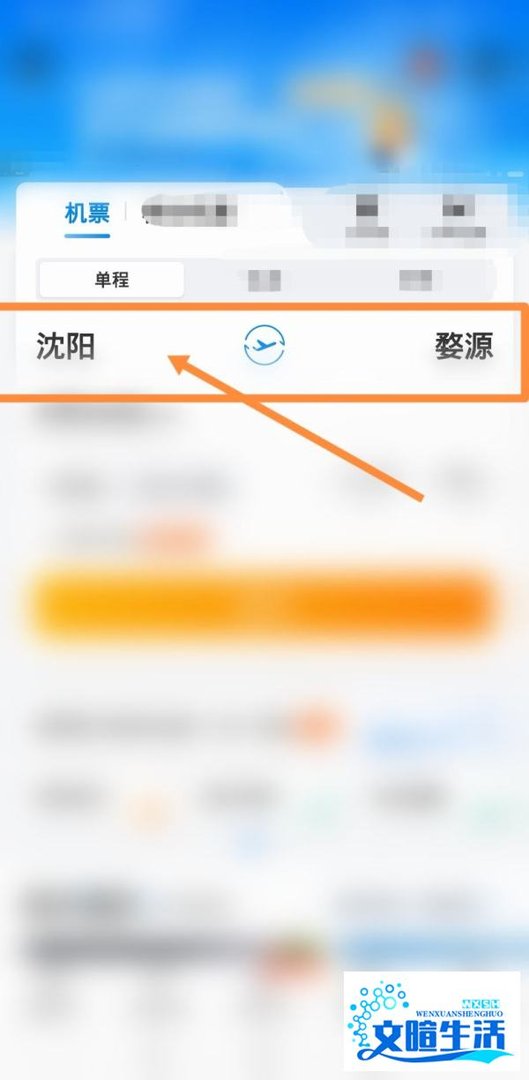 携带3岁儿童怎么订机票
