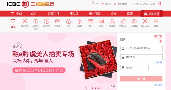 工商银行怎么用银行卡号登入?