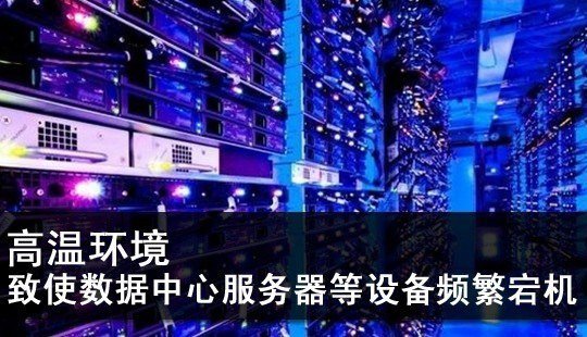宕机怎么读 宕机是什么意思?