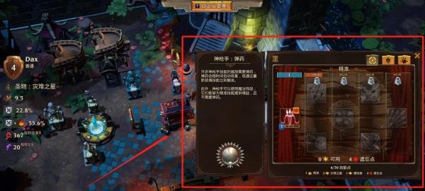 火炬之光3如何洗点?