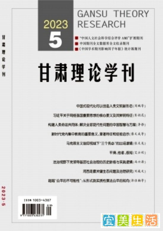 不收版面费，在读硕士独作可发《甘肃理论学刊》投稿经验分享