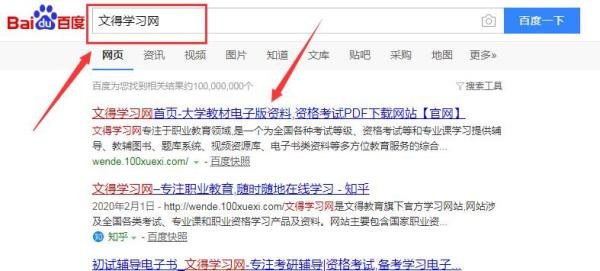 大学教材课程课后习题参考答案快速找到方法