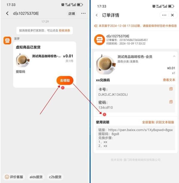 淘宝3种不同自动发货方式