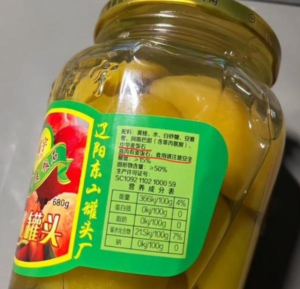 厂家回应黄桃罐头中含有石头:是中华麦饭石,有很多功效