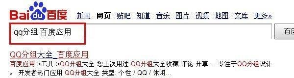 QQ个性分组怎么弄