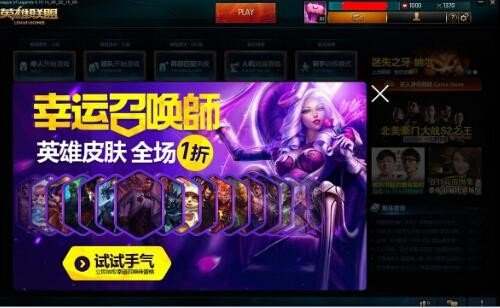 英雄联盟幸运召唤师资格怎么获得