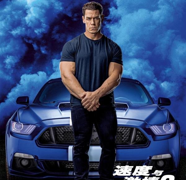 《速度与激情9 》主演演员及角色介绍