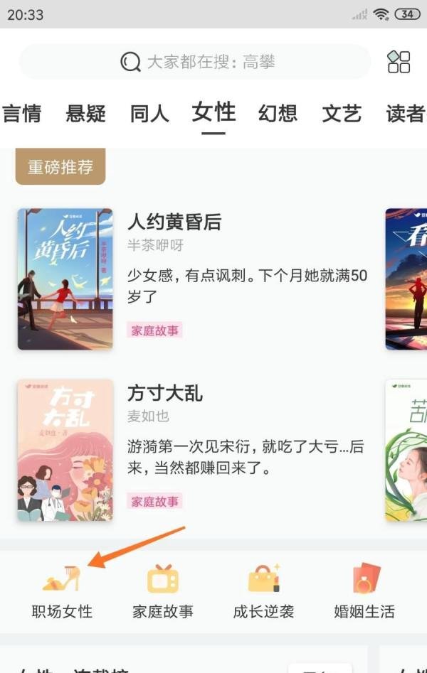 豆瓣阅读中如何查看有的是私人订制