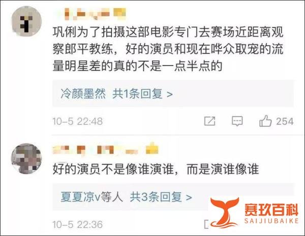 巩俐演郎平造型曝光,这也太像了吧
