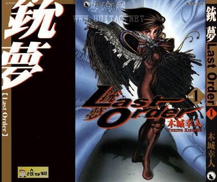 铳梦的第二部：Last Order