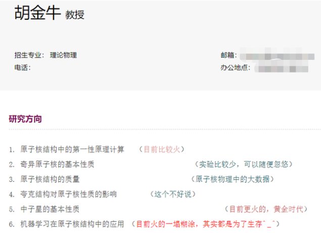 自称“曾找不到工作”的南开大学“实诚教授”，到底有多牛？